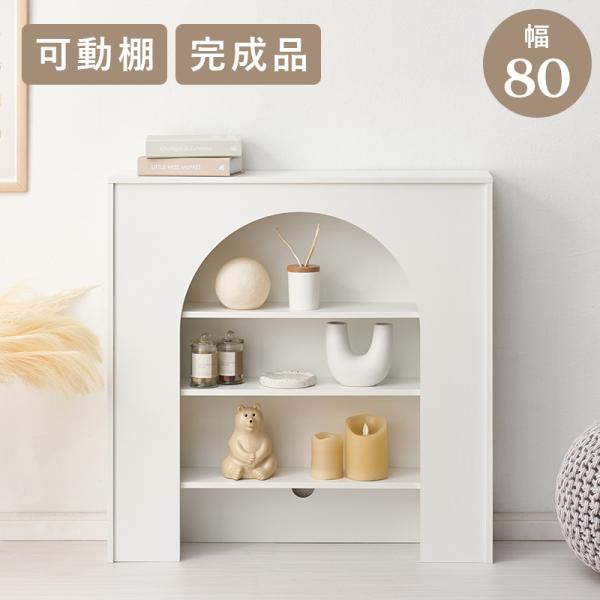 ワイド ハンガーラック 幅80cm 収納ラック おしゃれ 韓国風 ホワイト オープンラック 収納 幅80 ロータイプ 完成品 おしゃれ 韓国