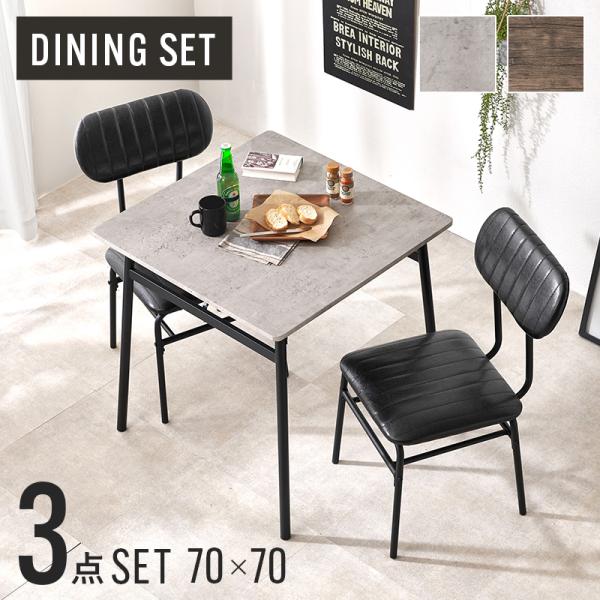 ▪️超美品▪️3点セット▪️カフェチェア2脚▪️カフェカウンター カフェテーブル チェア 3点セット 四角 高さ 70cm コンパクト 2人用