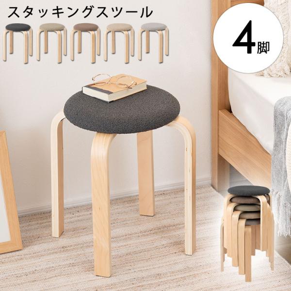 木製 丸イス スツール ハンドメイド　座面高45cm　3脚セット 丸椅子 木製 椅子 スツール 3脚セット 木製丸椅子 スタッキング 集会