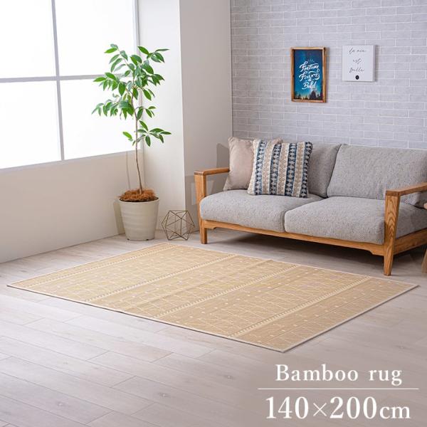 竹ラグ カーペット 140×200cm ひんやり ナチュラル fanrico_ikm-0slr14020n
