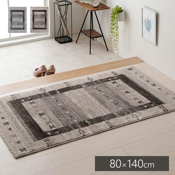 カーペット 80×140cm 絨毯 ウィルトン織 ラグ ギャッベ柄 ギャベ柄