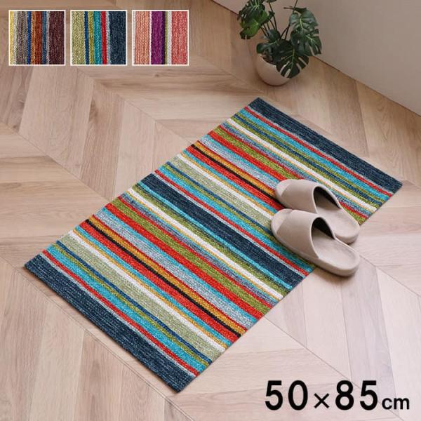 90x60cm手織り絨毯レインボーデザイン　ストライプ柄　玄関マット 玄関マット 50×85cm マット ストライプ柄 滑り止め 洗濯可能 洗える 母