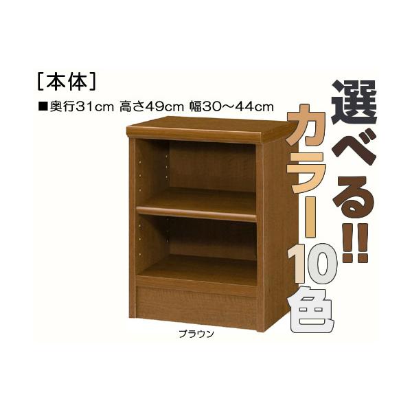 キッズチェスト ピッタリサイズ！横幅を1ｃｍ単位でオーダー！棚板厚1.7ｃｍ 本棚。 奥行３１ｃｍ×高さ４９ｃｍ×幅３０〜４４ｃｍ商品仕様■タイプ：　本棚棚（棚板厚さ1.7cm）■棚板耐荷重：　10Kg■外寸：　奥行３１ｃｍ×高さ４９ｃｍ×...