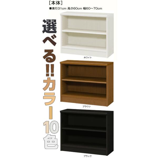 キッズチェスト ピッタリサイズ！横幅を1ｃｍ単位でオーダー！棚板厚1.7ｃｍ 本棚。 奥行３１ｃｍ×高さ６０ｃｍ×幅６０〜７０ｃｍ商品仕様■タイプ：　本棚棚（棚板厚さ1.7cm）■棚板耐荷重：　4Kg■外寸：　奥行３１ｃｍ×高さ６０ｃｍ×幅...