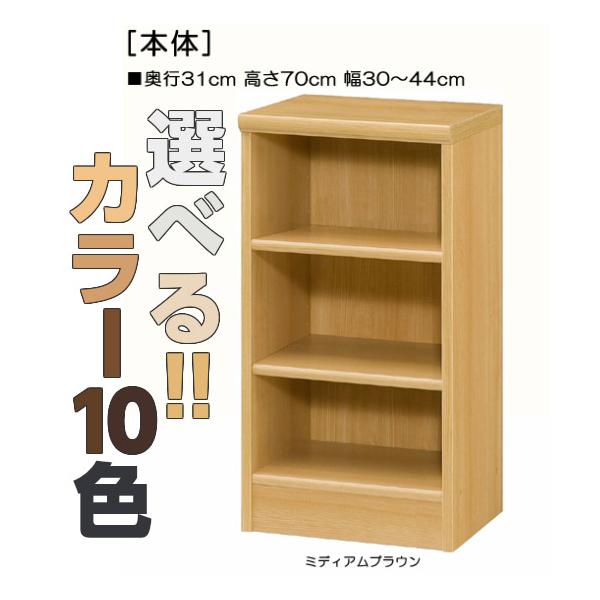 キッズチェスト ピッタリサイズ！横幅を1ｃｍ単位でオーダー！棚板厚1.7ｃｍ 本棚。 奥行３１ｃｍ×高さ７０ｃｍ×幅３０〜４４ｃｍ商品仕様■タイプ：　本棚棚（棚板厚さ1.7cm）■棚板耐荷重：　10Kg■外寸：　奥行３１ｃｍ×高さ７０ｃｍ×...