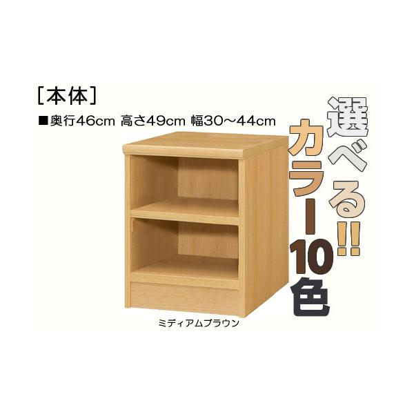 電話台、FAX台 既成品に無いサイズ！横幅を1ｃｍ単位でオーダー！棚板厚さ2.5ｃｍ 本棚。 奥行４６ｃｍ×高さ４９ｃｍ×幅３０〜４４ｃｍ商品仕様■タイプ：　本棚棚（棚板厚さ2.5cm）タイプ■棚板耐荷重：　15Kg■外寸：　奥行４６ｃｍ×...