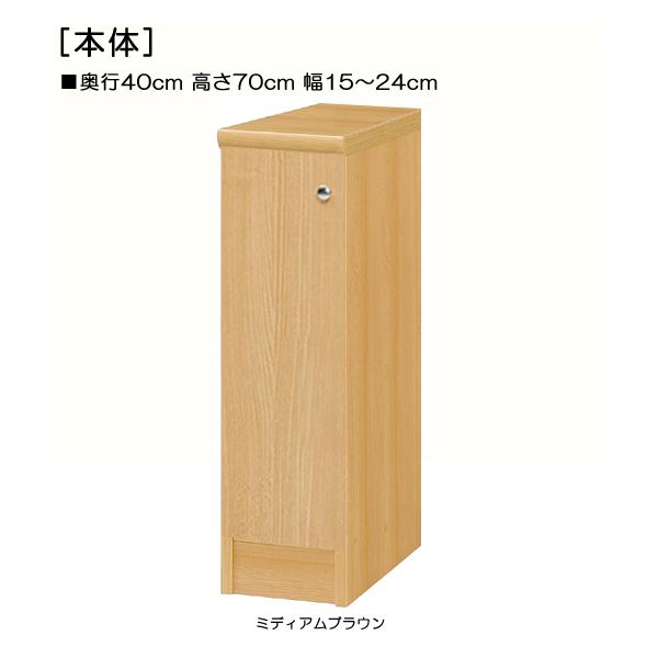 教育施設家具 ジャストサイズ！横幅を1ｃｍ単位でオーダー！棚板厚さ1.7ｃｍ。 奥行４０ｃｍ×高さ７０ｃｍ×幅１５〜２４ｃｍ商品仕様■タイプ：全面扉付本棚（棚板厚さ1.7cm）タイプ■棚板耐荷重：　10Kg■外寸：　奥行４０ｃｍ×高さ７０ｃ...