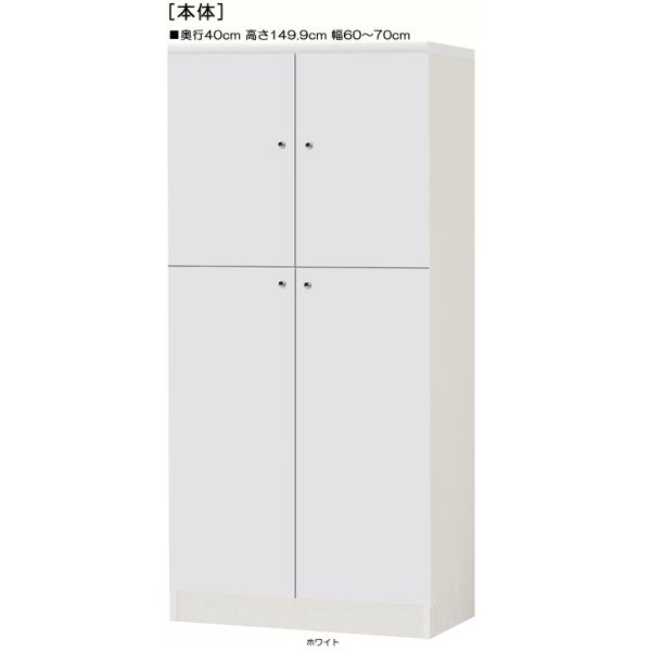 教育施設家具 ジャストサイズ！横幅を1ｃｍ単位でオーダー！棚板厚さ1.7ｃｍ。 奥行４０ｃｍ×高さ１４９．９ｃｍ×幅６０〜７０ｃｍ商品仕様■タイプ：全面扉付本棚（棚板厚さ1.7cm）タイプ■棚板耐荷重：　4Kg■外寸：　奥行４０ｃｍ×高さ１...