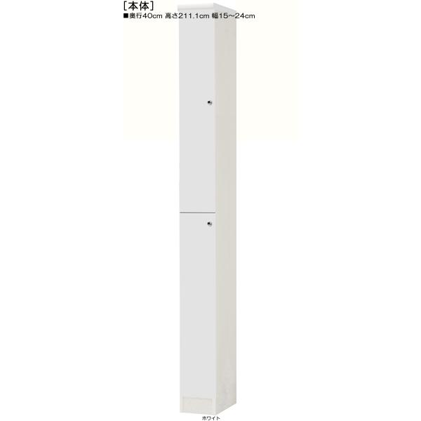 教育施設家具 ジャストサイズ！横幅を1ｃｍ単位でオーダー！棚板厚さ1.7ｃｍ。 奥行４０ｃｍ×高さ２１１．１ｃｍ×幅１５〜２４ｃｍ商品仕様■タイプ：全面扉付本棚（棚板厚さ1.7cm）タイプ■棚板耐荷重：　10Kg■外寸：　奥行４０ｃｍ×高さ...