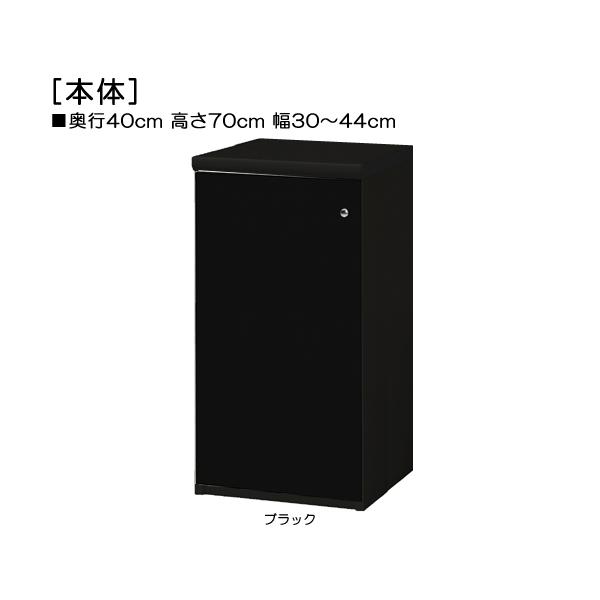 教育施設家具 ジャストサイズ！横幅を1ｃｍ単位でオーダー！棚板厚さ2.5ｃｍ。 奥行４０ｃｍ×高さ７０ｃｍ×幅３０〜４４ｃｍ商品仕様■タイプ：全面扉付本棚（棚板厚さ2.5cm）■棚板耐荷重：　15Kg■外寸：　奥行４０ｃｍ×高さ７０ｃｍ×幅...