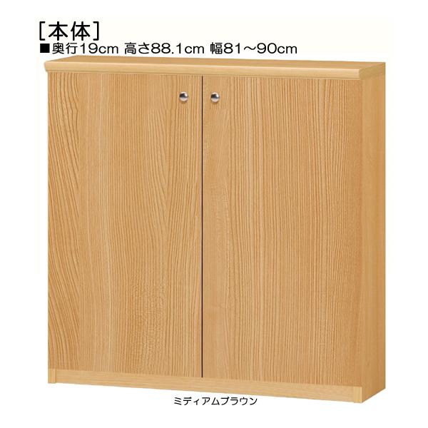 オーダー 本棚 扉付き 高さ 88.1cm 幅 81~90cm 奥行 19cm 厚棚板（棚板