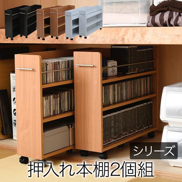商品名：押入れ 収納 ラック 本棚 2個セット 幅19.5 奥行78 .5 キャスター付き 隙間 スリム ワゴン 棚 3段 大容量 CD DVD 本 漫画 整理 収納 スライド 収納庫 おしゃれ■商品説明 キャスター付きの便利な押入れラック...