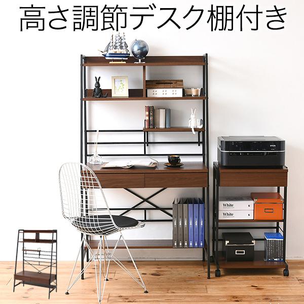 2WAY パソコンデスク 上部収納 幅 90cm 高さ調節 多機能デスク 木製