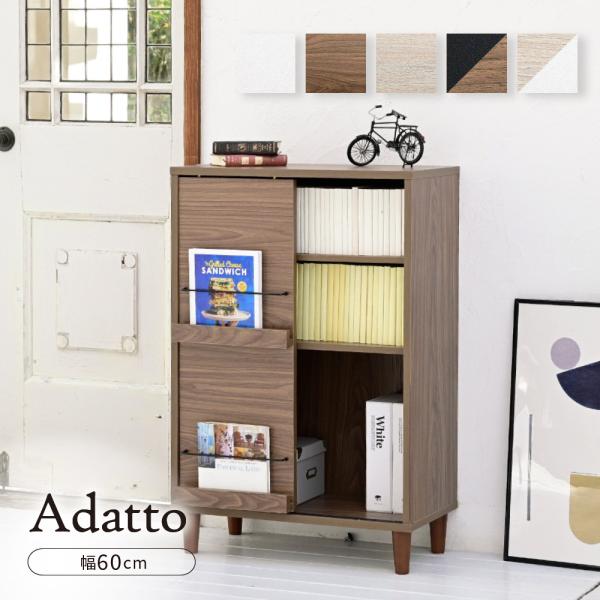 ディスプレイラック 幅 60 2段 扉付き キャビネット 本棚 引き戸 北欧