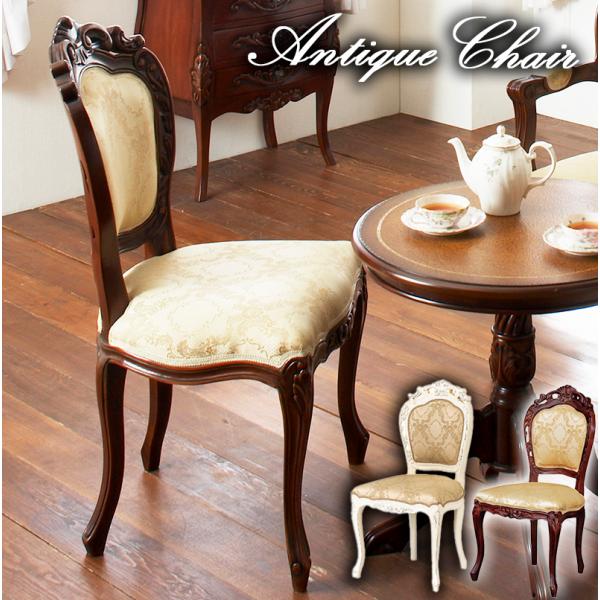 ダイニングチェア おしゃれ 白 肘なし アンティーク 完成品 木製 食卓