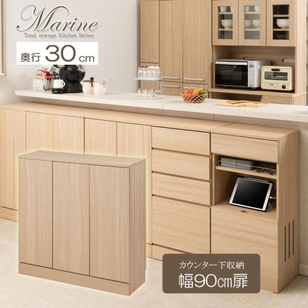 ■商品の仕様/本体:強化プリント紙化粧繊維板■商品サイズ/本体:(約)幅90×奥行30×高さ87.5cm■扉内寸/(約)幅(左)57(兆番内54)(右)27(兆番内25)×奥行26.5(棚板26)×高さ37(固定棚挟み上下共通)cm■棚板/...