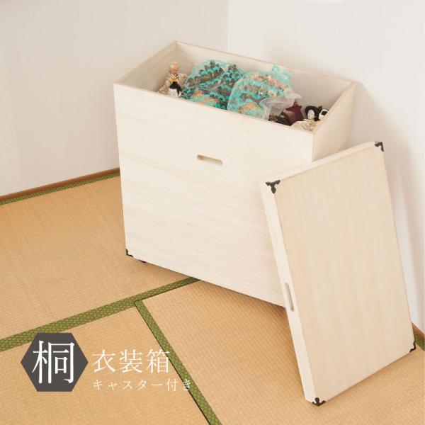 総桐雛人形収納ケース1段 高さ81cm 和風 桐 天然木 キャスター 日本