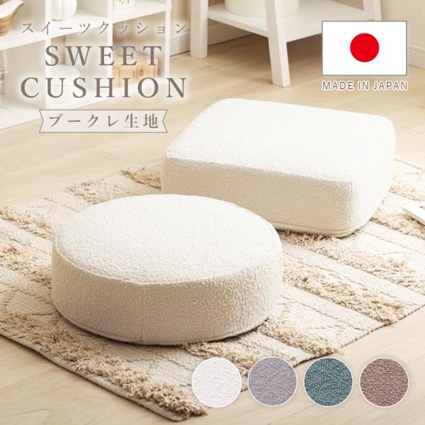 4点　希少　スギ材　あぐら　座布団　もなっか－　キャンプ　　検　カリモク　北欧 4点 希少 スギ材 あぐら 座布団 もなっか－ キャンプ 検