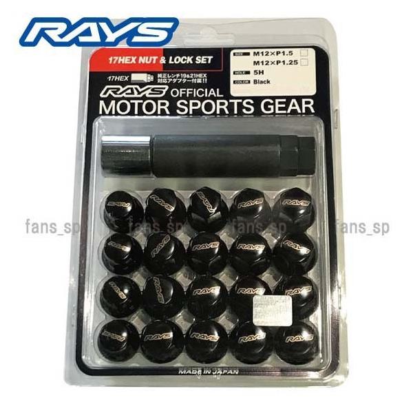 RAYS 5穴 17HEX M12×P1.5 ロックナットセット ブラック RAYS RAYS 5穴用 17HEX M12xP1.5 60°テーパー座 ロックナットセット