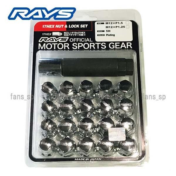 RAYS 5穴用 17HEX M12xP1.5 60°テーパー座 ロックナットセット RAYS 5穴用 17HEX M12xP1.5 60°テーパー座 ロックナットセット