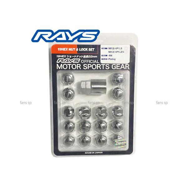 RAYS 軽自動車用 ロックナットセット RAYS 4穴 19HEX M12xP1.5 60