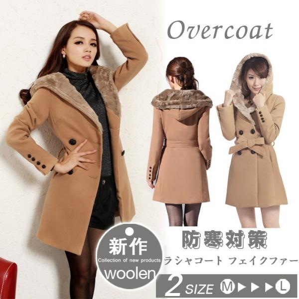 チェスターコート レディースラシャコート ロングピーコート フード付き フェイクファー キャメル 女性用 フード付き 暖かい 厚手 秋冬 韓流 Hdy18sep024 松田商事 通販 Yahoo ショッピング