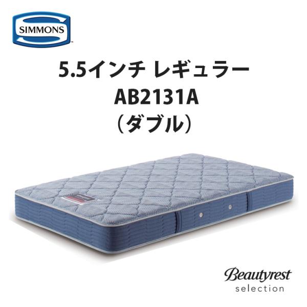 シモンズ ビューティレスト ダブル マットレス Beautyrest Amazon.co.jp: シモンズ(Simmons) 正規品 マットレス ダブル