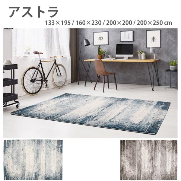 ウィルトンカーペット 133×195プレーベル アストラ グレー プレーベル ☆予約受付中☆カーペット アストラ（133×195・160×230