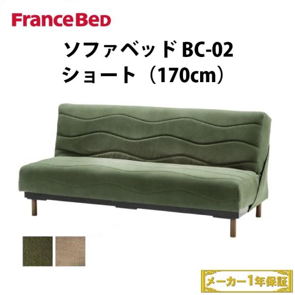 ソファベッド 170cmの人気商品 通販 価格比較 価格 Com