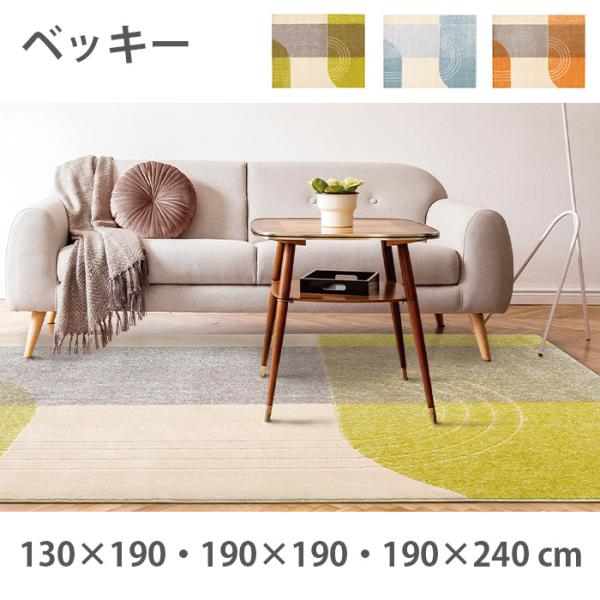 トレギ　ラグマット　ラグ　EXO ベッキョン　ベク プレーベル ナイロンカーペット ベッキー（130×190・190×190・190