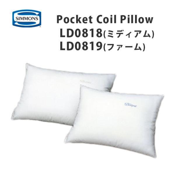 SIMMONS（シモンズ） ポケットコイルピロー(ビューティーレスト