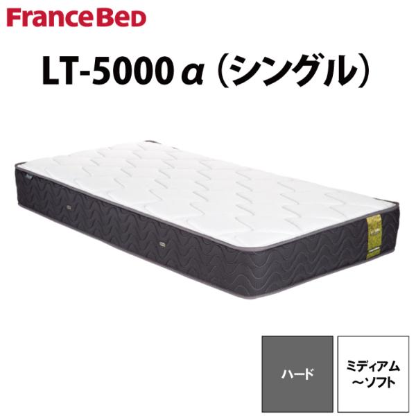 マットレス フランスベッド キュリエス シングルの人気商品・通販 マットレス フランスベッド キュリエス シングルの人気商品・通販