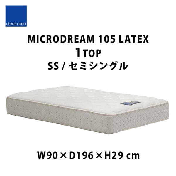 シングルベッドとマットレス　ドリームベッド ドリームベッド ベッド ベッドフレーム 日本製 宮なし 宮無