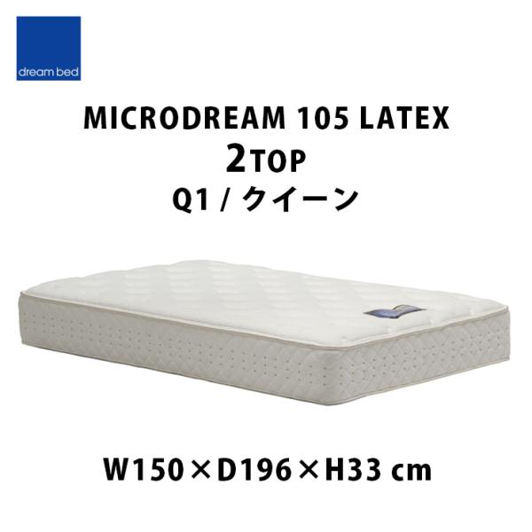 ドリームベッド 【地域限定 無料引取サービス有 】ドリームベッド