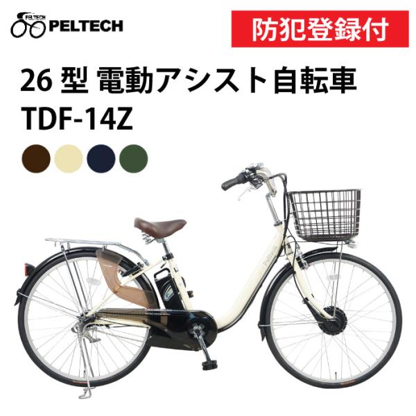 シティサイクル シルバー 24インチ　引き取り可能な方　防犯登録料か込み シティサイクル シルバー 24インチ 引き取り可能な方 防犯登録料