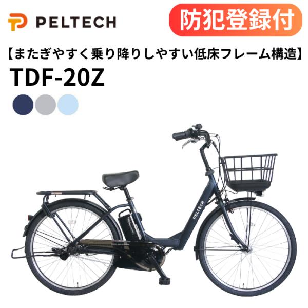 PELTECH（ペルテック） 防犯登録付き 完成納品 ノーパンクタイヤ X