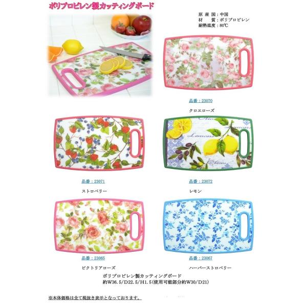カッティングボード