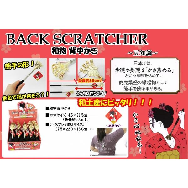 伸びる背中かき（熊手柄）