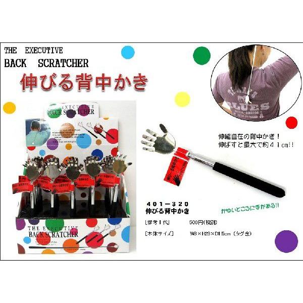 伸びる背中かき