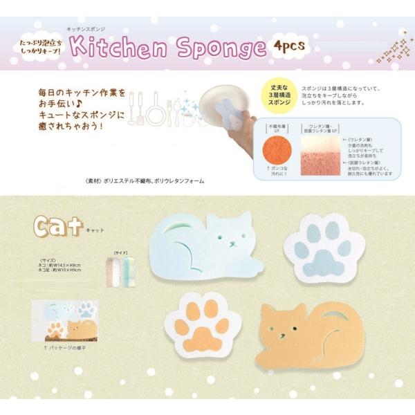 キャットキッチンスポンジト 猫 ねこ キャット ネコ キッチンスポンジ