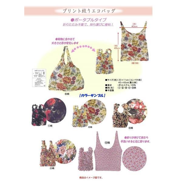 プリント絞りエコバッグ エコバッグ カメレオンバッグ 絞りバッグ バッグ