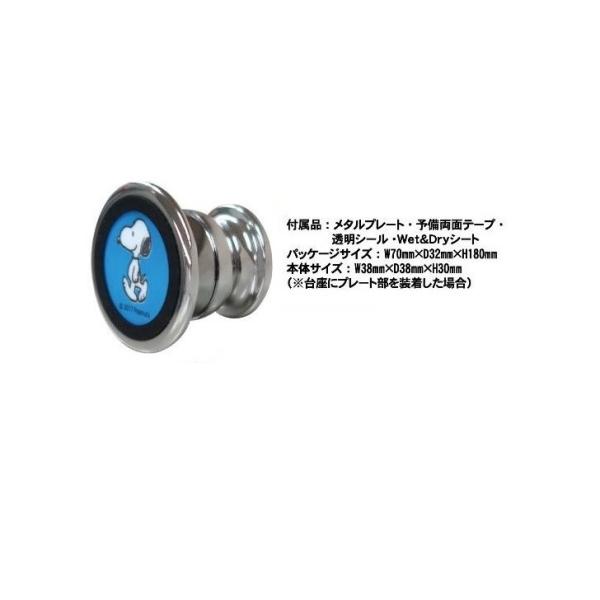 車運転時カーナビ代わりにスマホ使うのに便利です！スヌーピーマグネットスマホホルダー（シルバー）