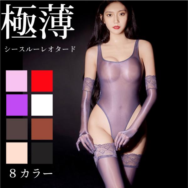 ●商品説明ボディーラインをセクシーにシースルーハイレグのＴバックレオタードです。伸縮性のある生地と細かいデザインで女性のしなやかなボディーラインを強調してくれます。イベントでのコスプレや撮影会に是非ご使用ください●セット内容レオタード 1枚...