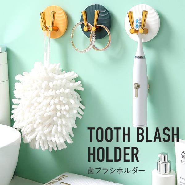 「爆買」・商品説明【商品名】歯ブラシホルダー 壁掛けタイプ（２個セット）【材質】ＡＢＳ材質を採用して、質感は厚くて、硬度あり。【重量】24.1g　　【サイズ】約6.5×6.5×3.cm【デザインコンセプト】壁掛けデザインで、スペースを抑え、...