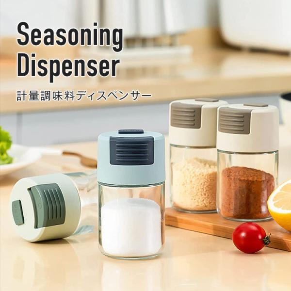「爆買」・商品j説明【定量的ソルトシェーカー】を押して塩の量を定量化し、毎回0.5gの塩を使って簡単かつ迅速に塩の量を制御し、食品をより美味しくし、健康的な生活を維持します。【高品質】ソルトディスペンサーは、スパイスを新鮮に保つために高品質...