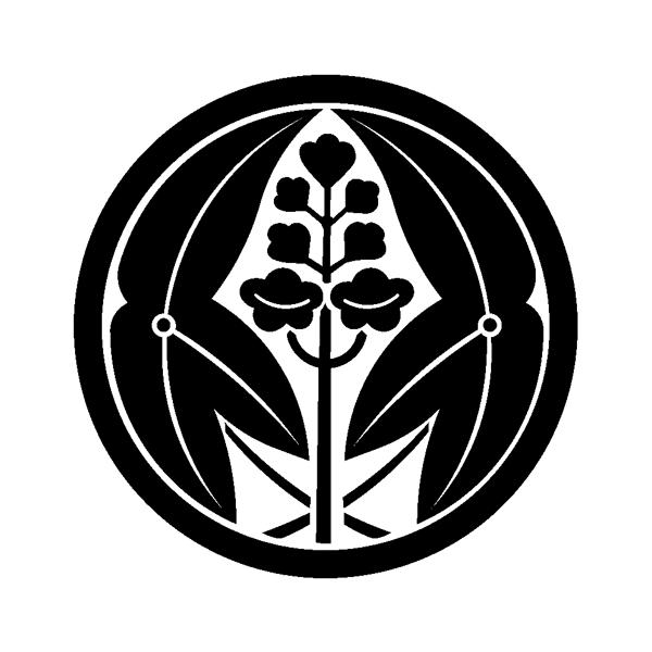 家紋ステッカー カッティングステッカー 036 中輪に抱き沢瀉 13cm Buyee Buyee 日本の通販商品 オークションの代理入札 代理購入