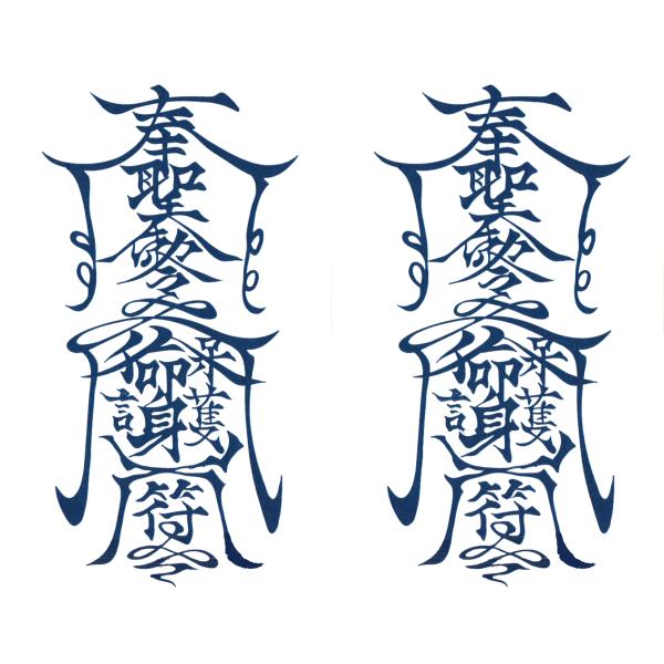 ジャグアタトゥー タトゥーシール 2週間で消えるタトゥー ヘナタトゥー 本物志向 護身保命符 お守り 2枚セット