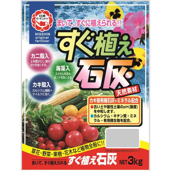 他サイト： 日清ガーデンメイト すぐ植え石灰 3kgの商品画像