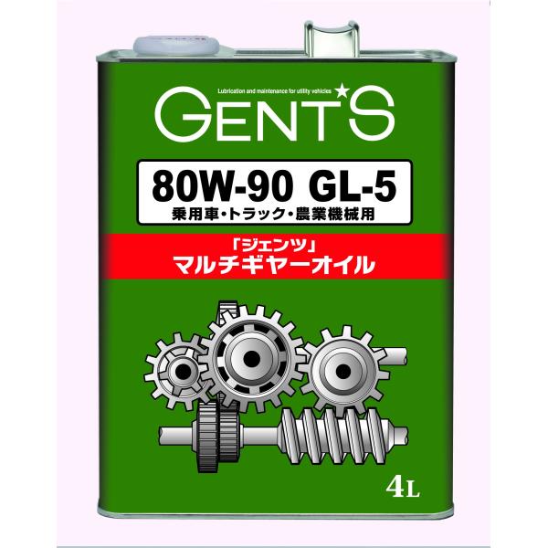 他サイト： ジェンツ マルチギヤーオイル 80W-90 GL-5 乗用車・トラック・農業機械用 4L 0240014の商品画像