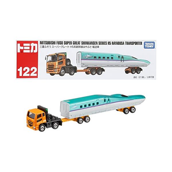 他サイト： タカラトミー『 トミカ ロングタイプトミカ No.122 三菱ふそう スーパーグレート H5系新幹線 はやぶさ 輸送車 』 ミニカー おもちゃ 3歳以の商品画像